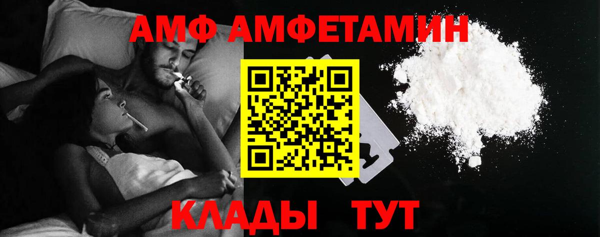 АМФ 98%  АМФЕТАМИН  Жигулёвск  Amphetamine  Вход с VPN 