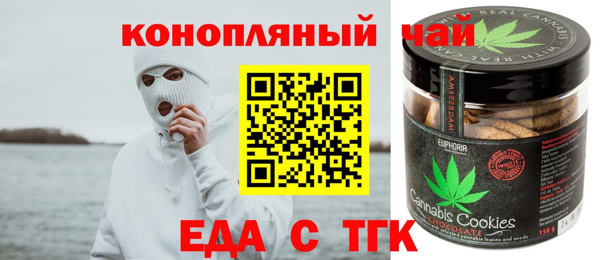 Печенье с ТГК конопля  Вход с VPN  Жигулёвск 