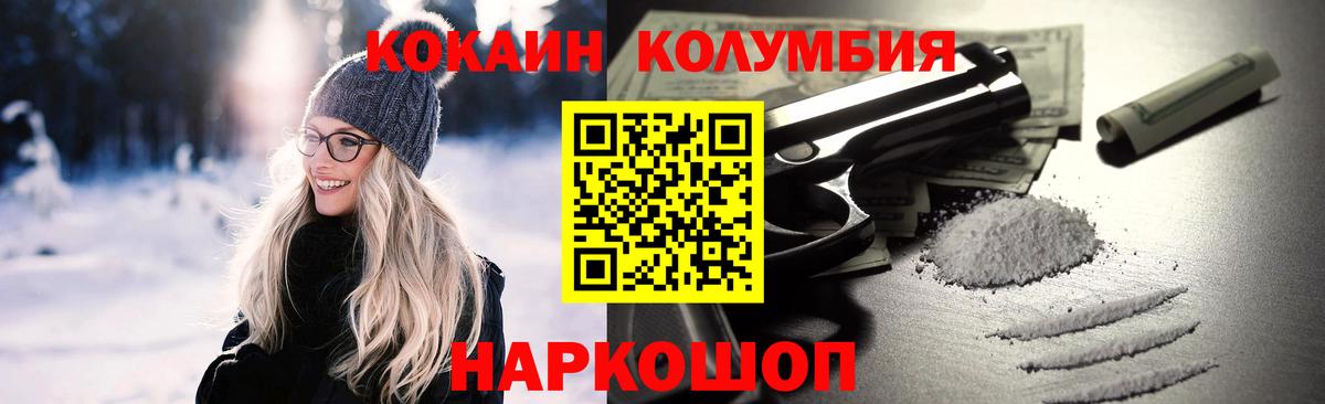 COCAIN 97%  КОКАИН  COCAIN Колумбийский  Жигулёвск  Вход с VPN 