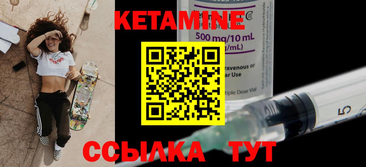 Жигулёвск  КЕТАМИН VHQ  Вход с VPN 