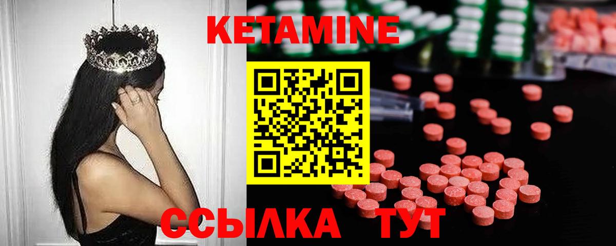 Кетамин ketamine Жигулёвск