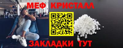 мяу мяу кристалл Кунгур