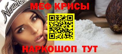 мяу мяу кристалл Кунгур