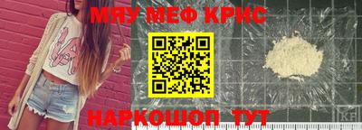 мяу мяу кристалл Кунгур