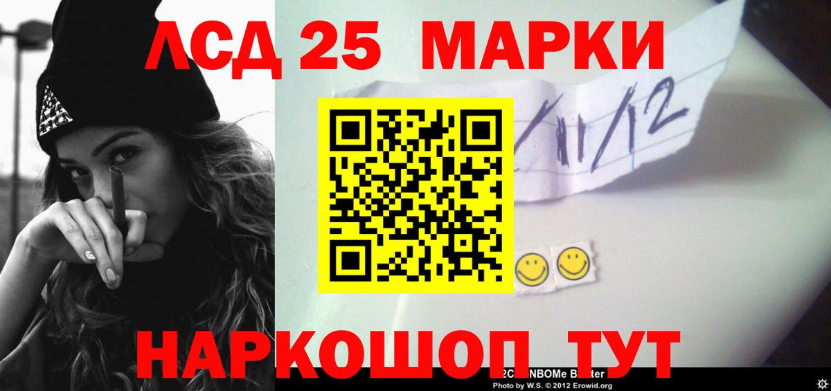 ЛСД экстази кислота Жигулёвск