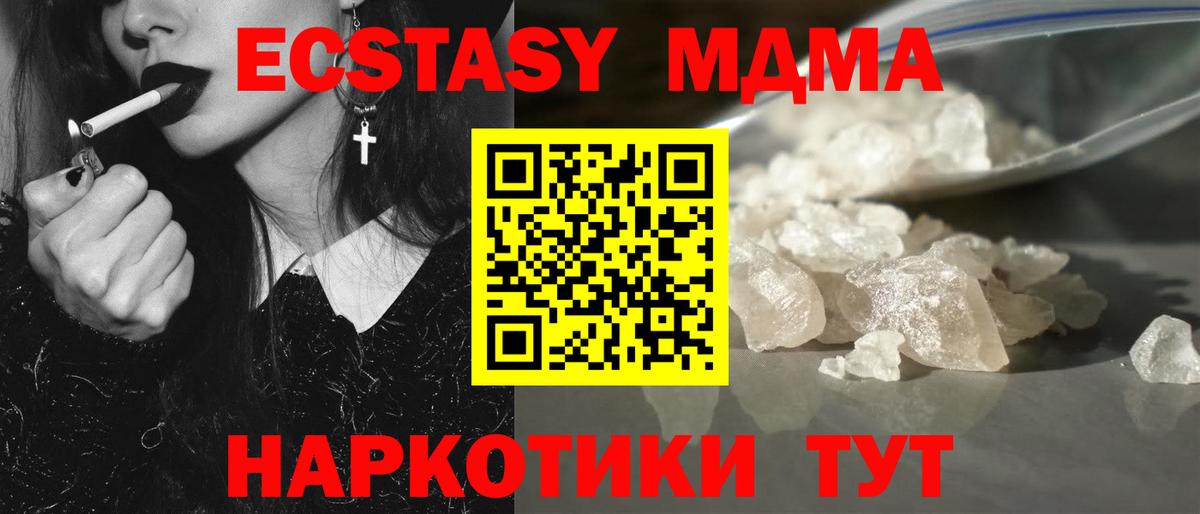 МДМА Molly  MDMA  Вход с VPN  Жигулёвск  MDMA crystal 