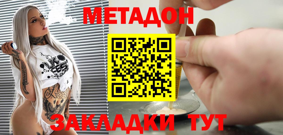 Жигулёвск  Метадон белоснежный  Вход с VPN 
