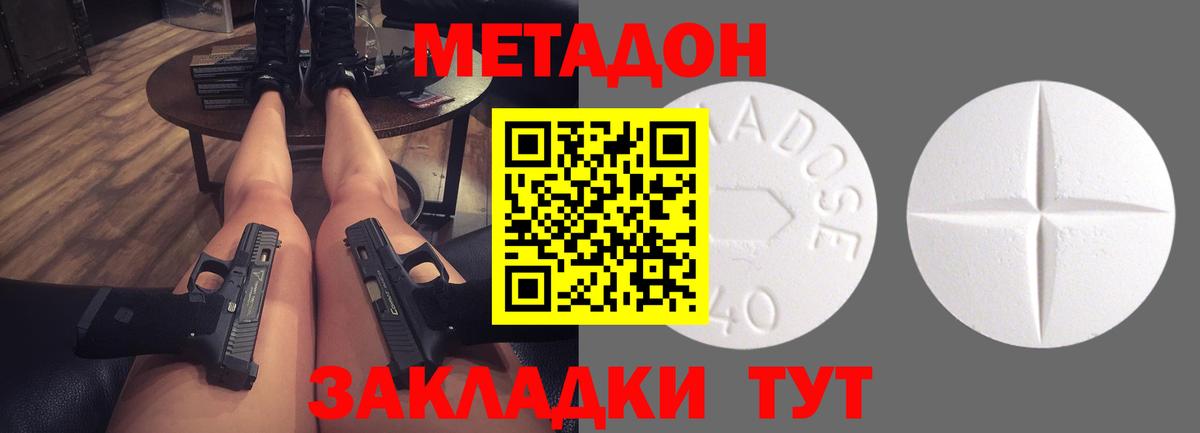 МЕТАДОН мёд Жигулёвск