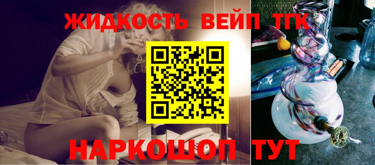 где купить наркоту  Вход с VPN  Дистиллят ТГК гашишное масло  Жигулёвск  Дистиллят ТГК концентрат 