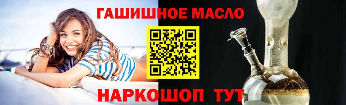 ТГК THC oil Жигулёвск
