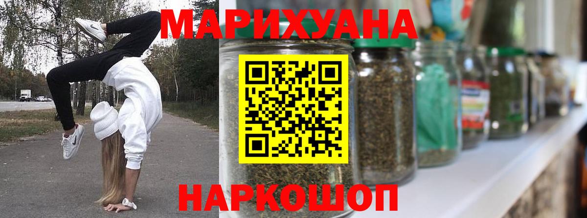 Канабис ГИДРОПОН  Вход с VPN  Марихуана Ganja  Жигулёвск 